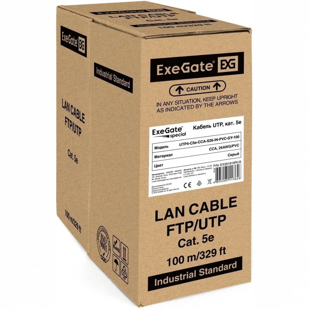 Кабель витая пара ExeGate UTP4-C5e-CCA-S26-IN-PVC-GY-100 EX281818RUS