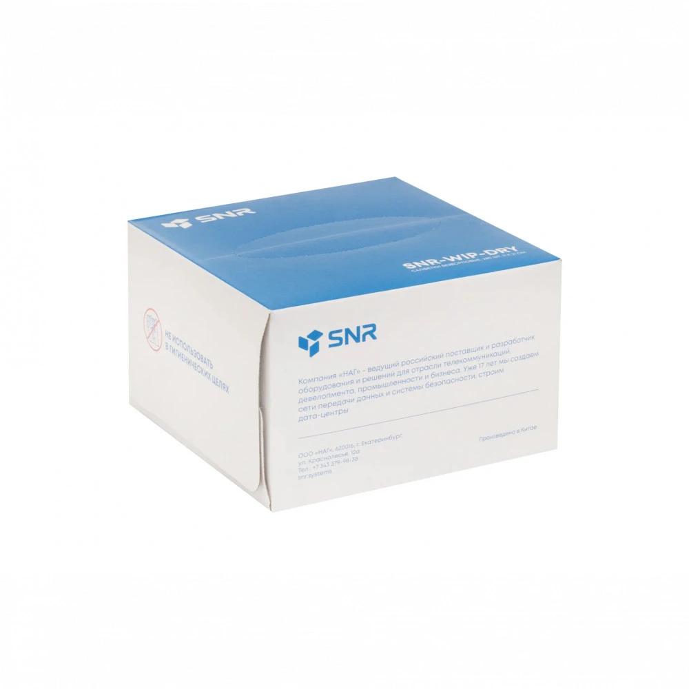 Аксессуар для оптических сетей SNR Салфетки безворсовые SNR-WIP-DRY