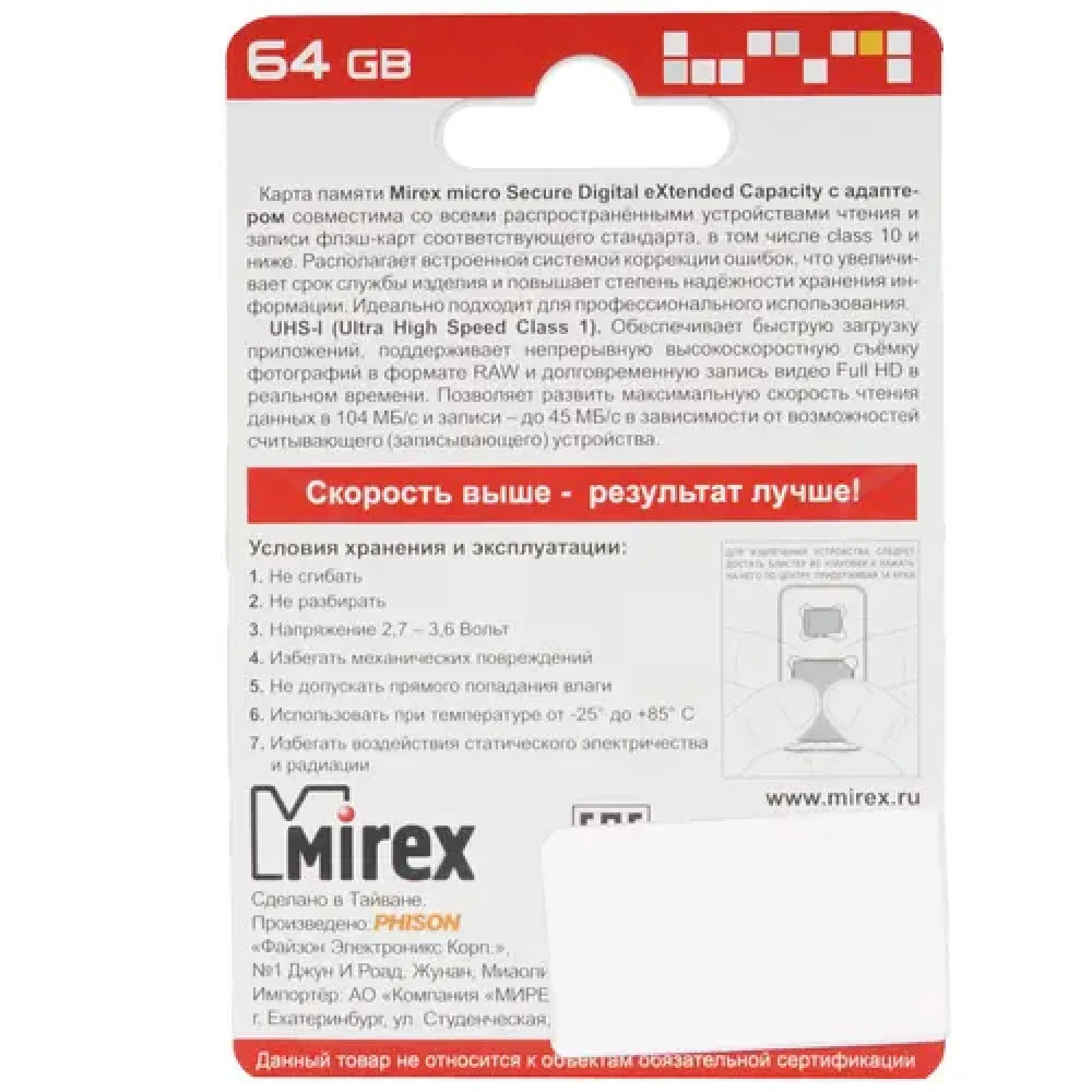 Флеш (Flash) карты Mirex 13613-AD10SD64 64 ГБ