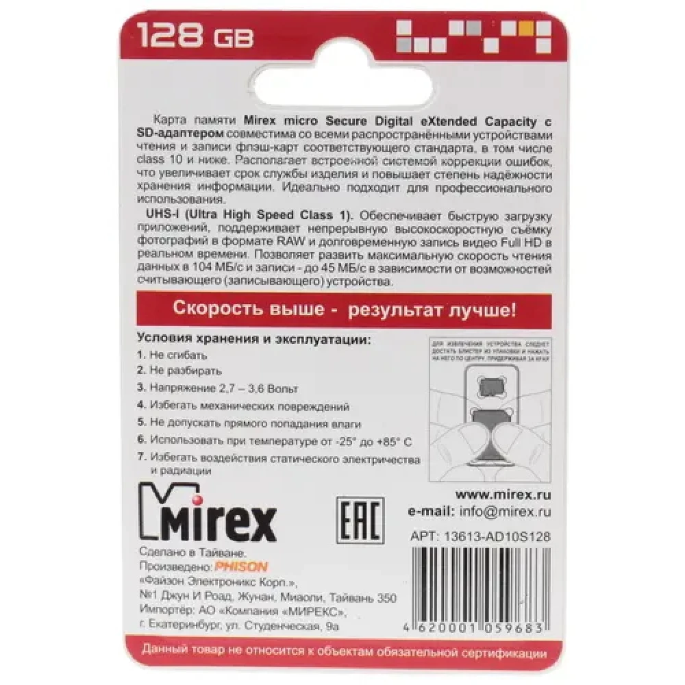 Флеш (Flash) карты Mirex 13613-AD10S128 128 ГБ