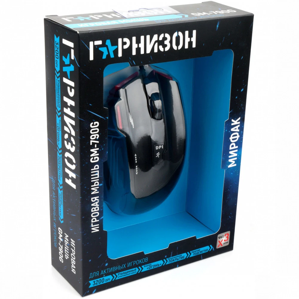 Мышь Гарнизон GM-790G Игровые, Проводная