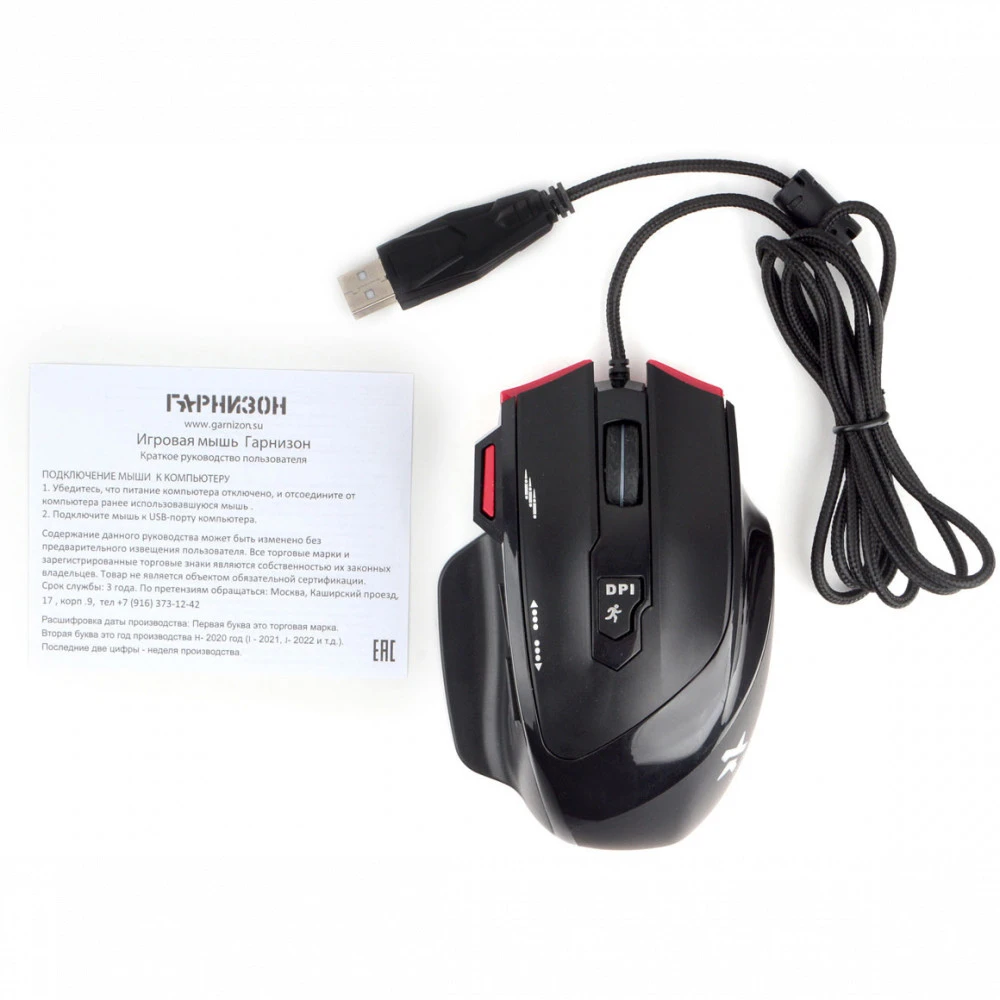 Мышь Гарнизон GM-790G Игровые, Проводная