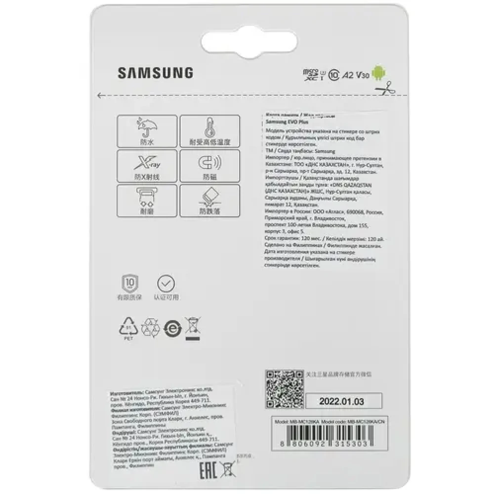Флеш (Flash) карты Samsung EVO Plus microSDXC [MB-MC128KA/CN] 128 ГБ
