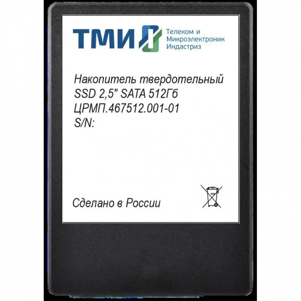 Жесткий диск ТМИ ЦРМП.467512.001-02 SSD (твердотельные), 512 ГБ, 2.5 дюйма, SATA