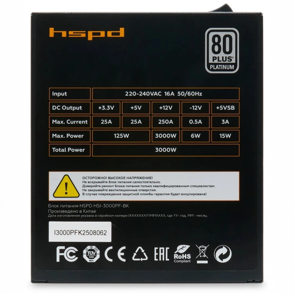 Блок питания HSPD 3000W HSPD HSI-3000PF-BK 3000 Вт, 80+ Platinum