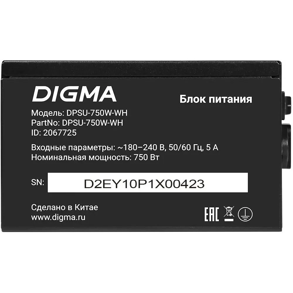 Блок питания Digma DPSU-750W-WH 750 Вт, 80+