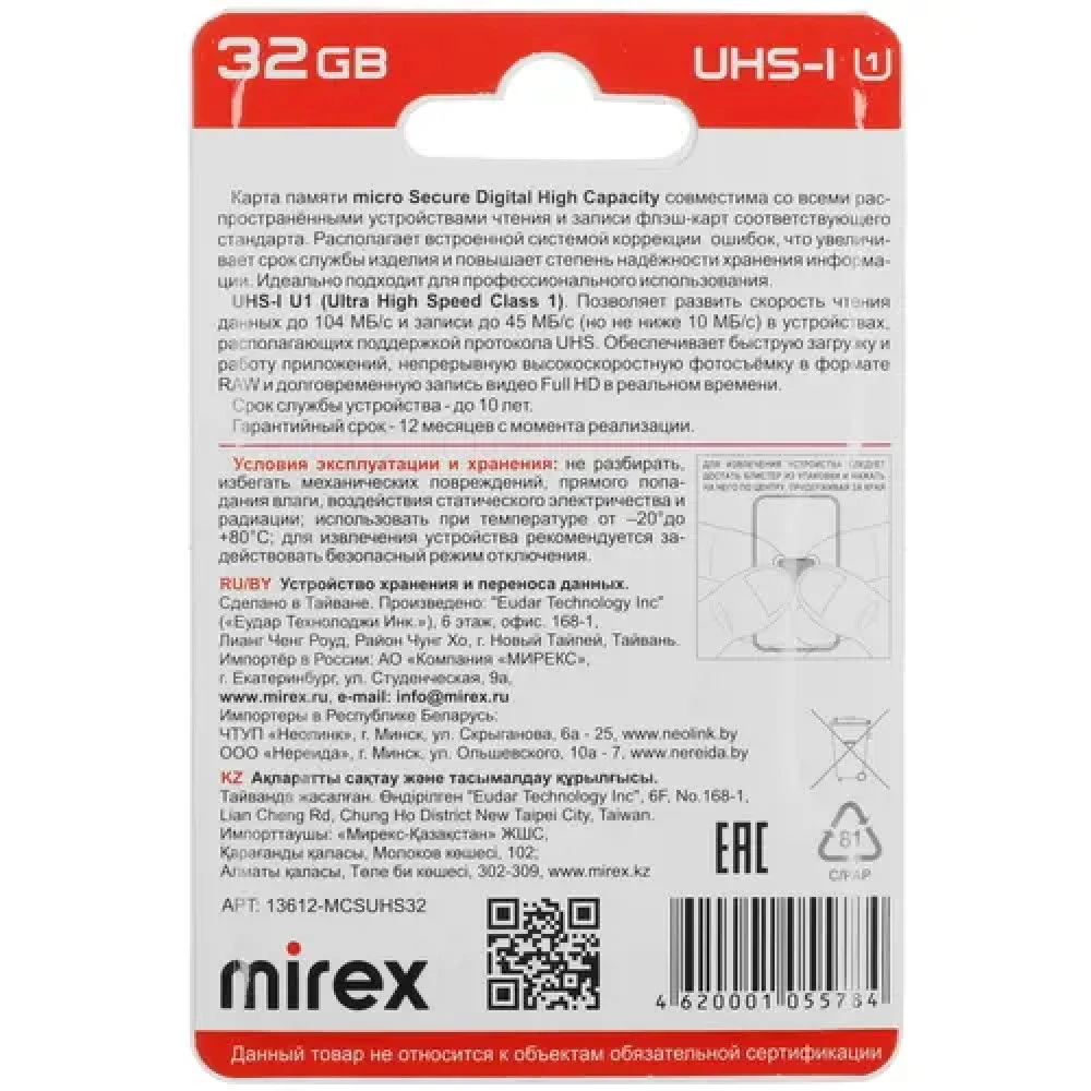 Флеш (Flash) карты Mirex 13612-MCSUHS32 32 ГБ