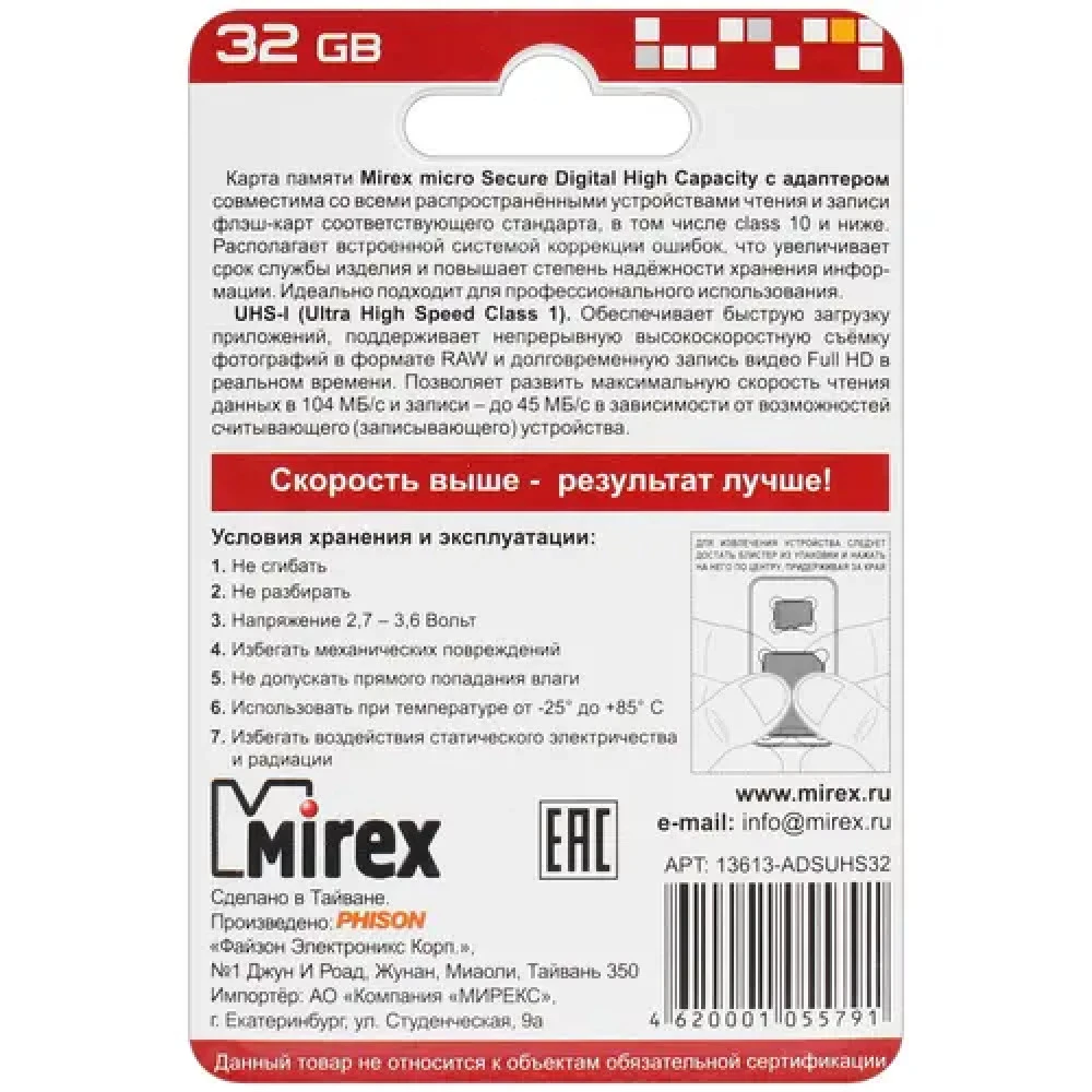 Флеш (Flash) карты Mirex 13613-ADSUHS32 32 ГБ