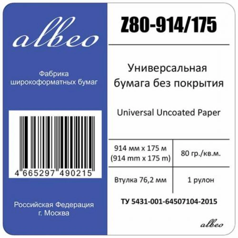 Albeo Z80-914/175