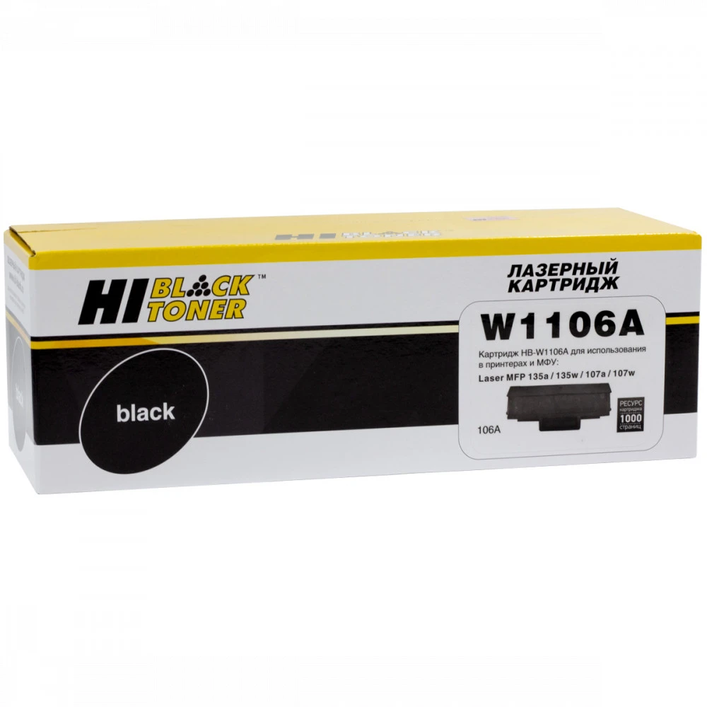 Лазерный картридж Hi-Black HB-W1106A