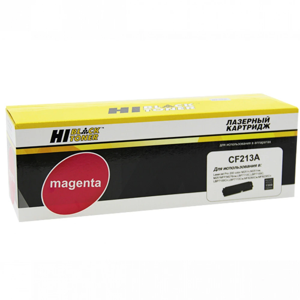 Лазерный картридж Hi-Black HB-CF213A