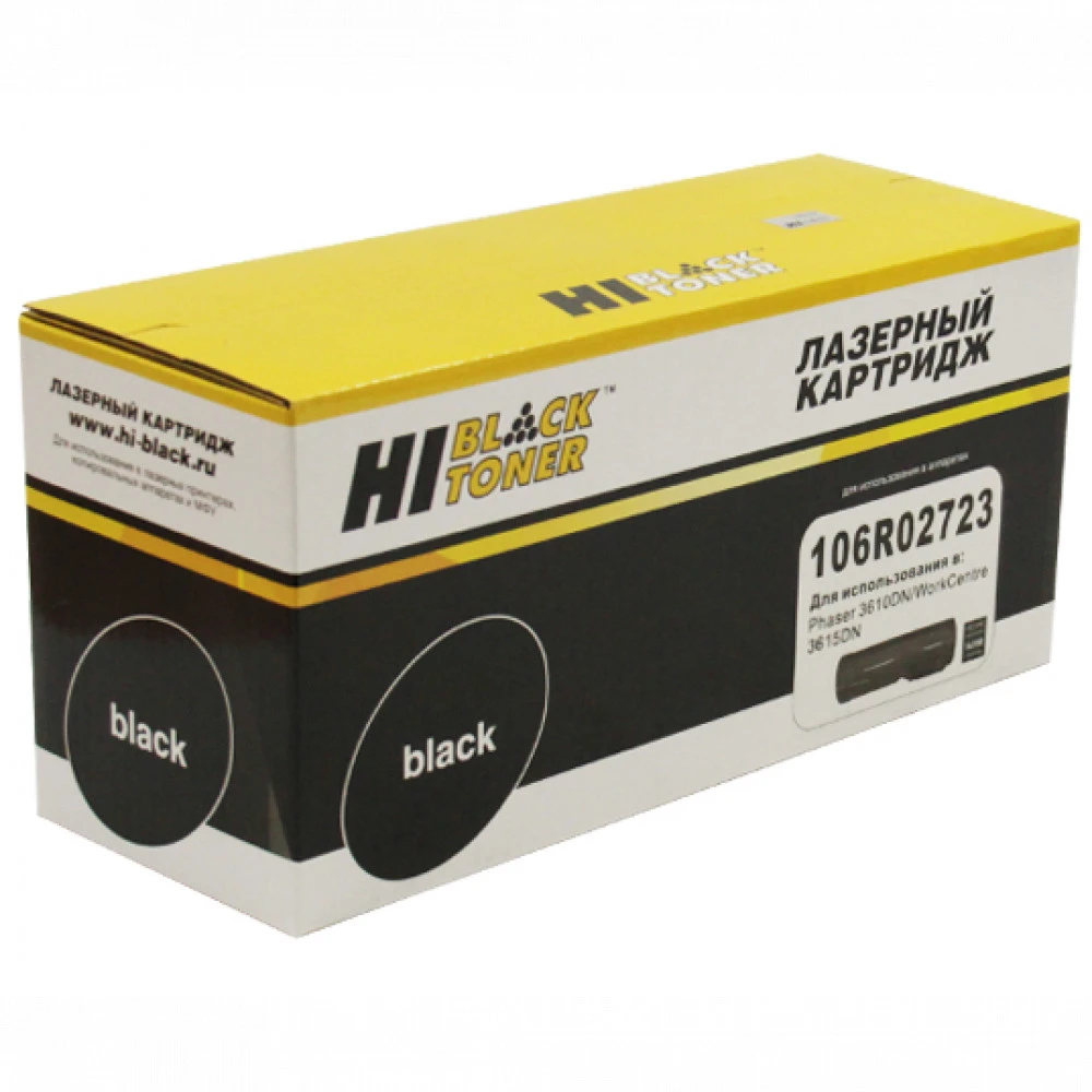 Тонер Hi-Black HB-106R02723