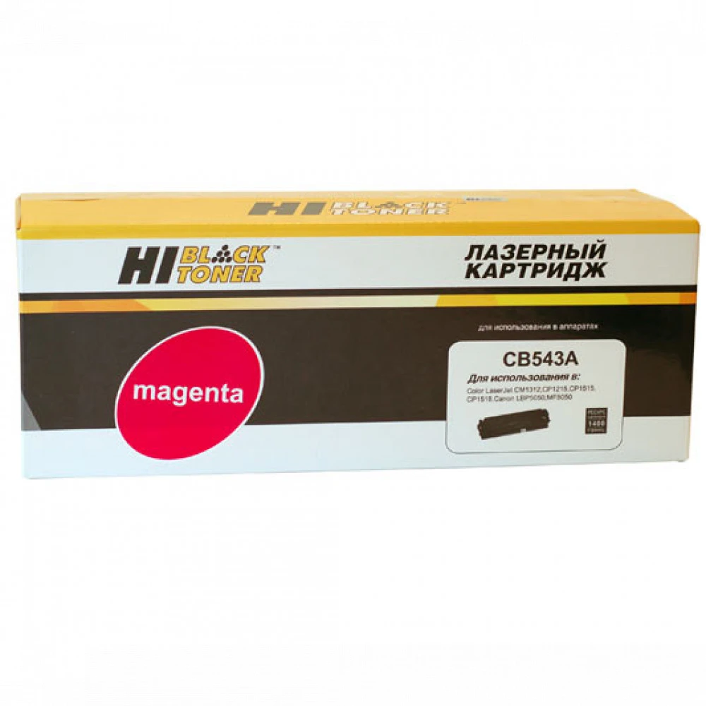 Лазерный картридж Hi-Black HB-CB543A для HP CLJ CM1300/CM1312/CP1210/CP1215 1500101040