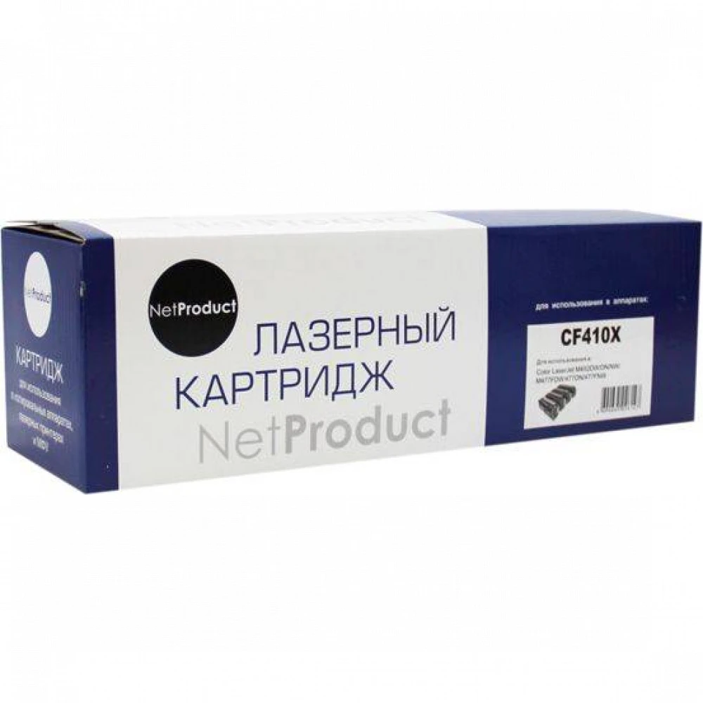 Лазерный картридж NetProduct N-CF410X для CLJ M452DW/DN/NW/M477FDW/477DN/477FNW 989999260