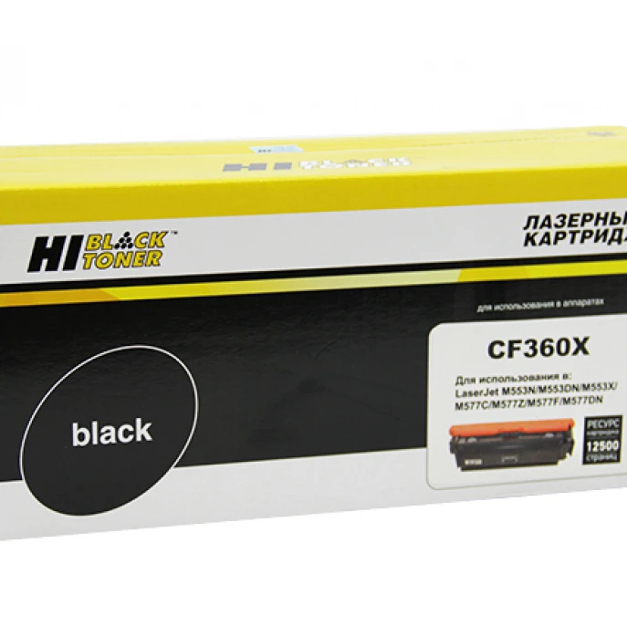 Лазерный картридж Hi-Black HB-CF360X 9990100924