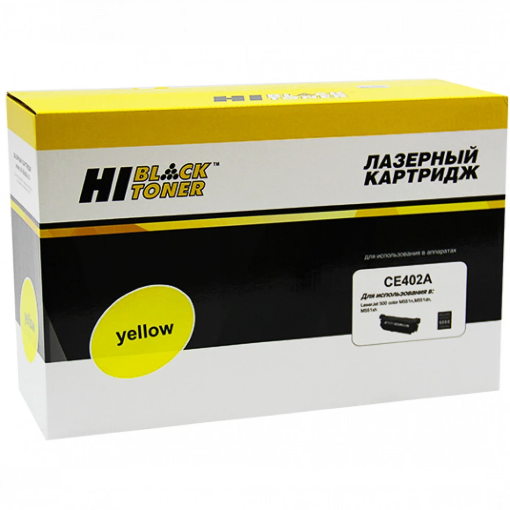Лазерный картридж Hi-Black HB-CE402A 98927803