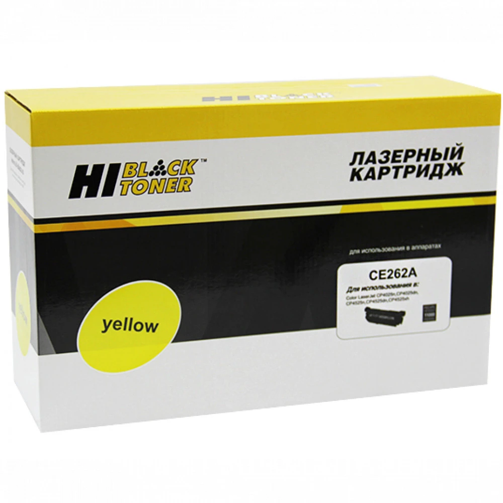 Лазерный картридж Hi-Black HB-CE262A 9970159580