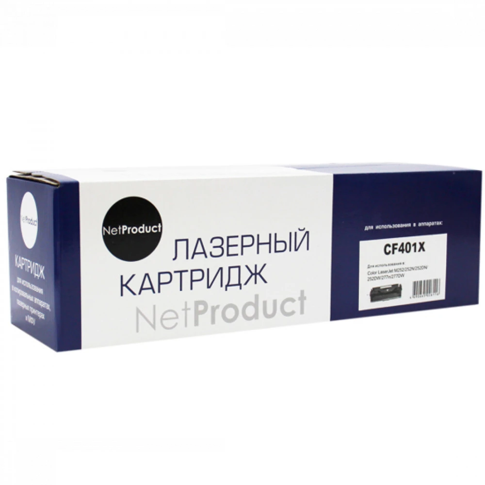 Лазерный картридж NetProduct N-CF401X 9899992405