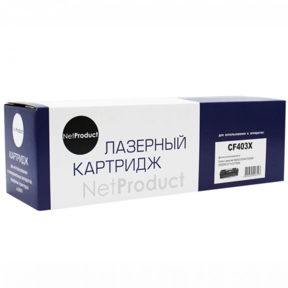 Лазерный картридж NetProduct N-CF403X 9899992406