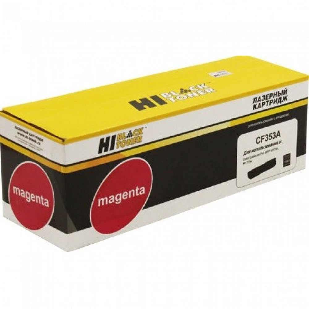 Лазерный картридж Hi-Black HB-CF353A 9990101002