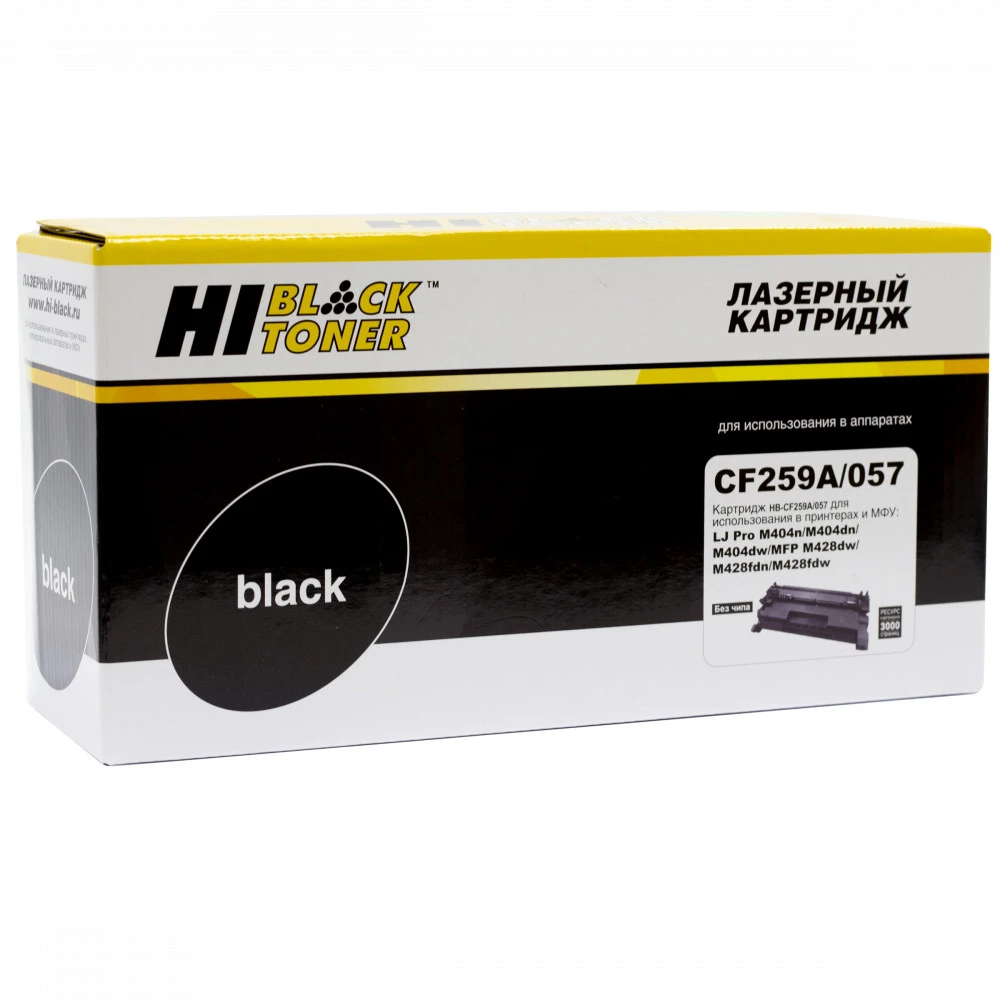 Лазерный картридж Hi-Black HB-CF259A/057 22013641
