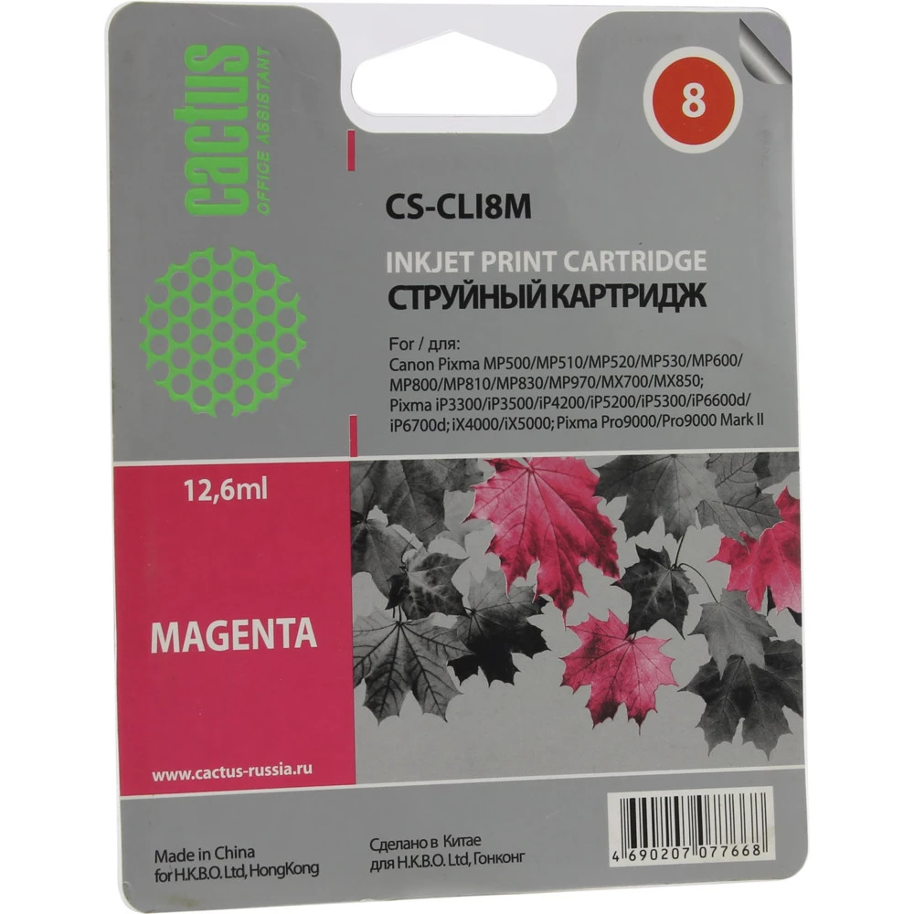 Струйный картридж Cactus CS-CLI8M пурпурный