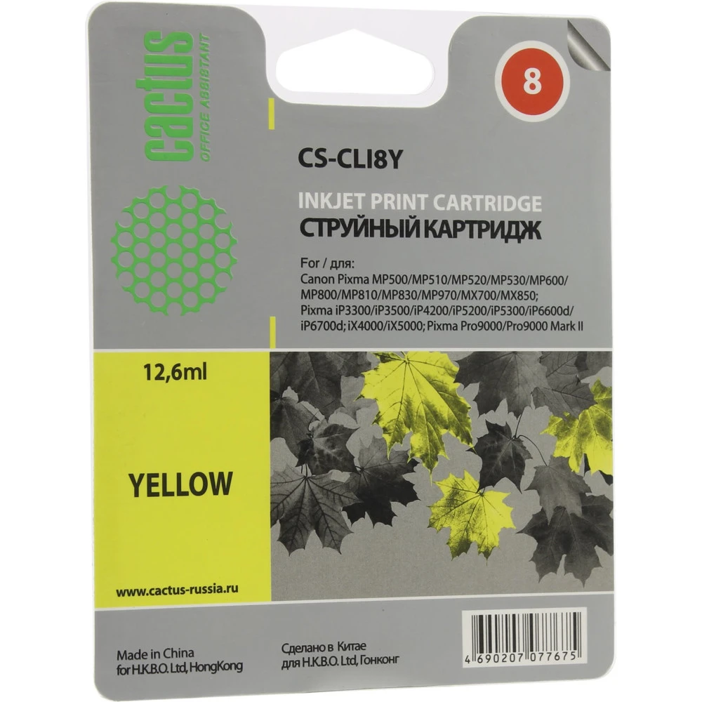 Струйный картридж Cactus CS-CLI8Y желтый