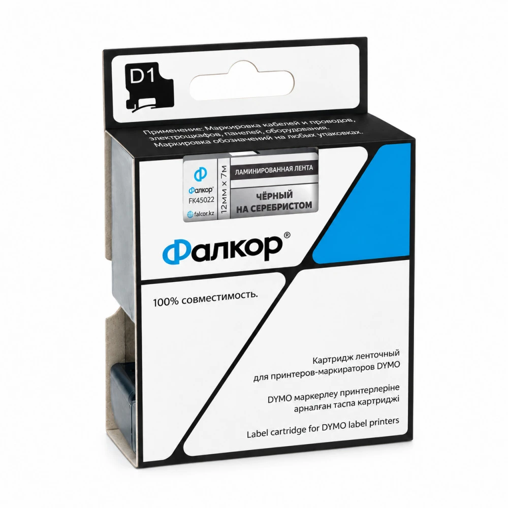 Фалкор Картридж ленточный типа D1 для принтеров Dymo FK-45022