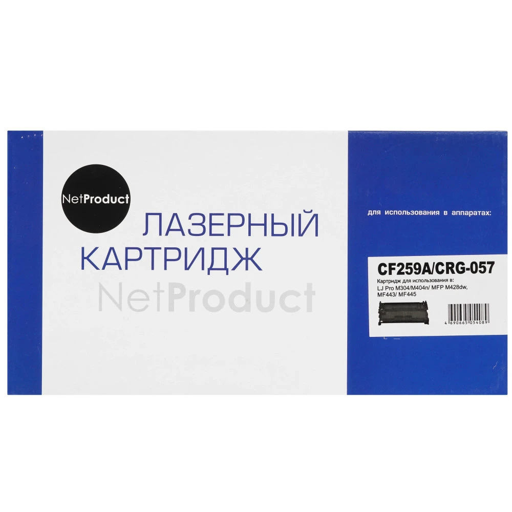 Лазерный картридж NetProduct N-CF259A/057 With Chip