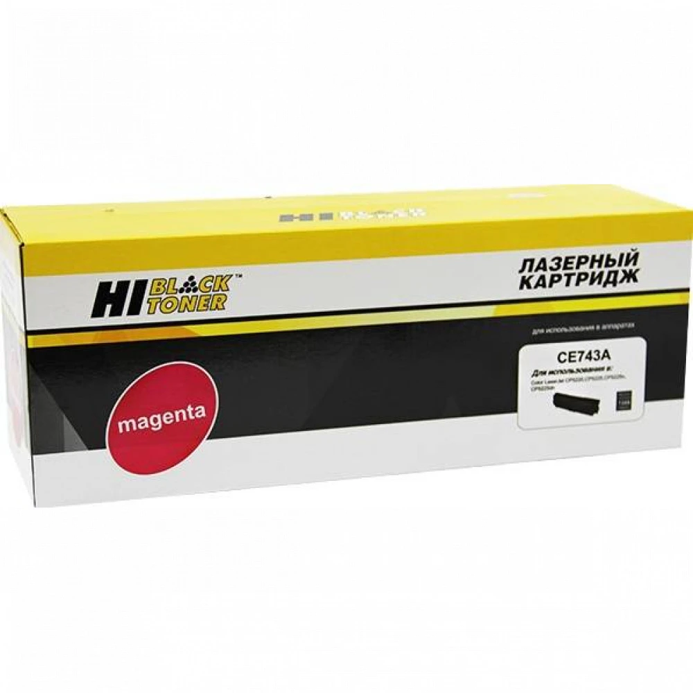 Лазерный картридж Hi-Black HB-CE743A Magneta