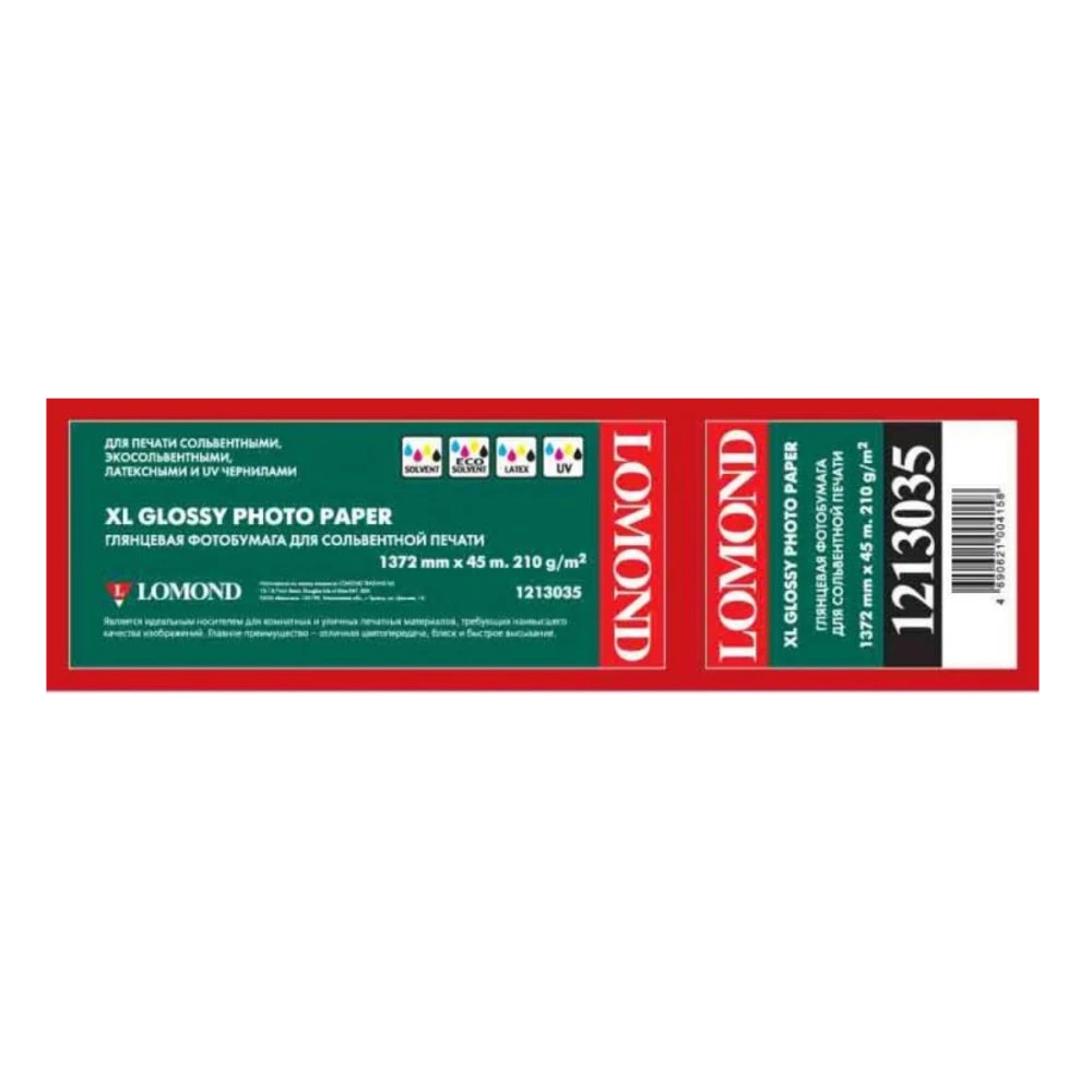 Lomond XL Glossy Photo Paper, для сольвентной печати 1213035