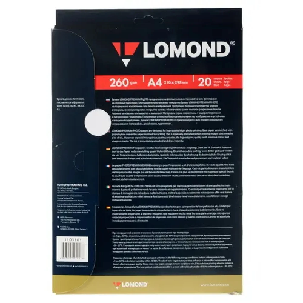 Бумага Lomond 1103101
