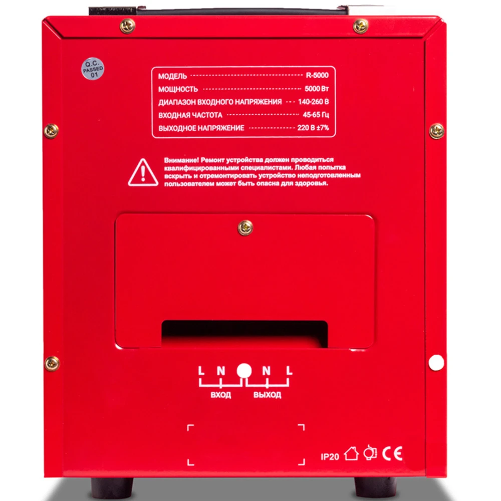 Стабилизатор SVC R-5000