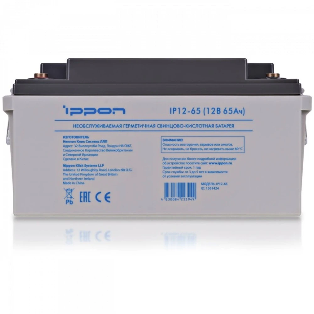 Сменные аккумуляторы АКБ для ИБП IPPON IP12-65 12В i1361424 12 В