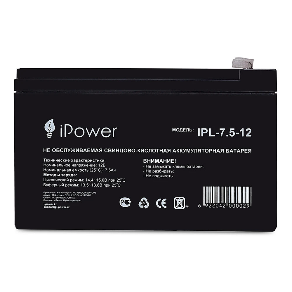 Сменные аккумуляторы АКБ для ИБП iPower IPL-7.5-12/L 12 В