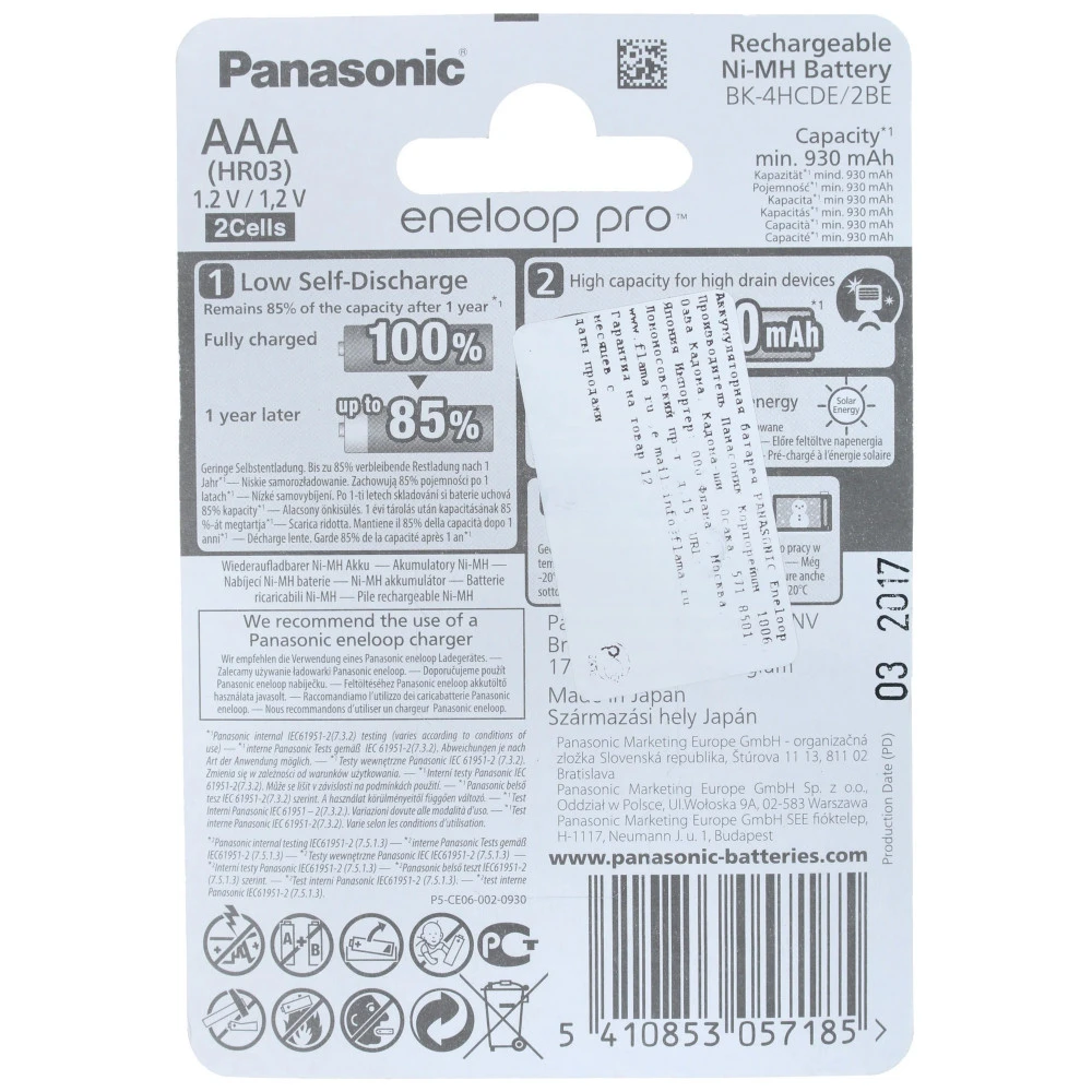 Батарейка Panasonic Eneloop Pro BK-4HCDE/2BE