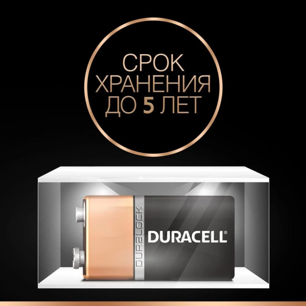 Батарейка Duracell Basic 6LP3146/MN1604 Крона 9V 5000394066267