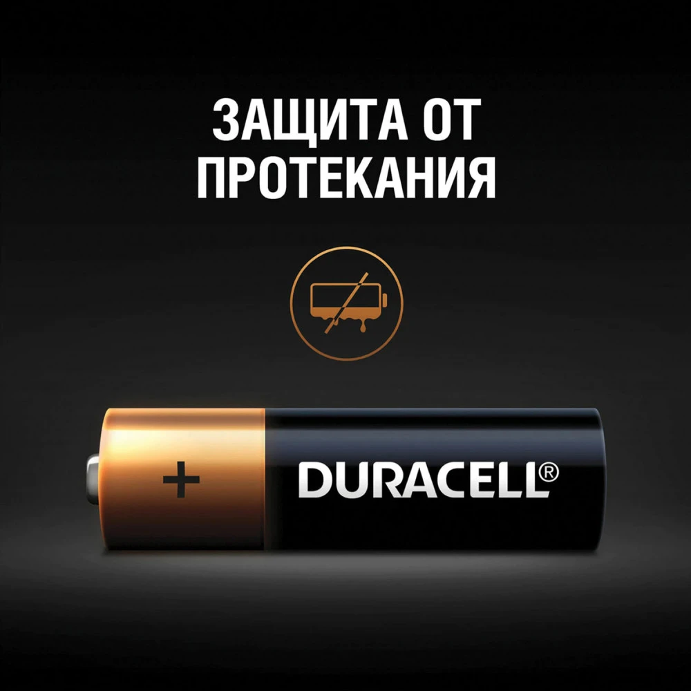 Батарейка Duracell Basic ОРИГИНАЛ АА (R6,15А 5000394142183