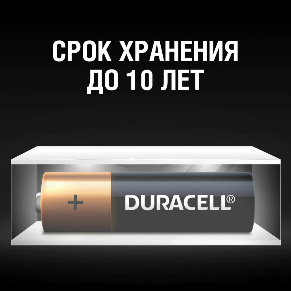 Батарейка Duracell Basic ОРИГИНАЛ АА (R6,15А 5000394142183