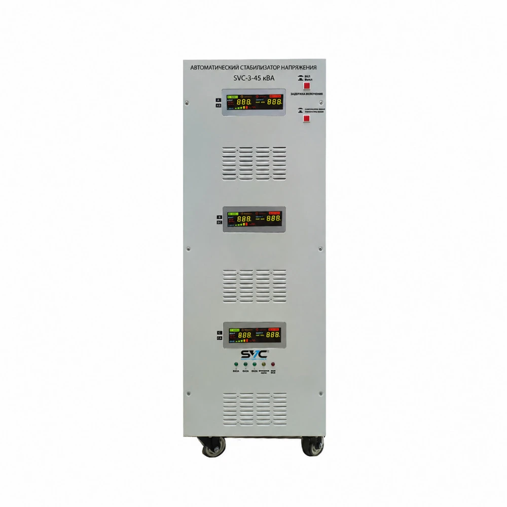 Стабилизатор SVC SVC-3-45кВА