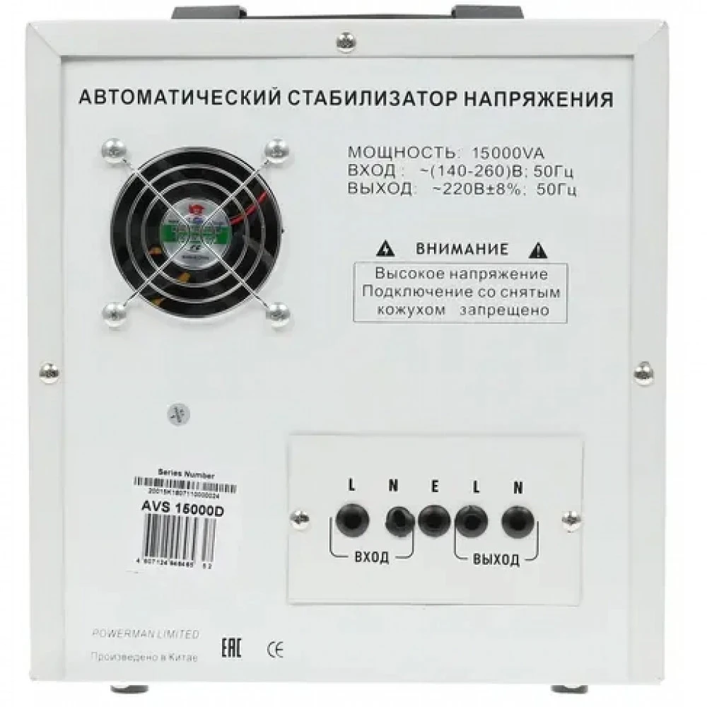 Стабилизатор Powerman AVS 15000D 6080972