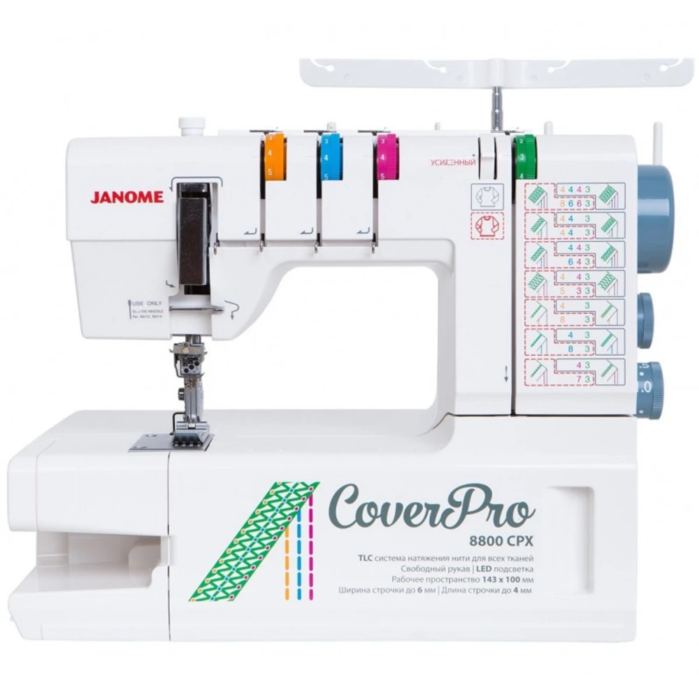Janome Cover Pro 8800CPX COVER PRO 8800CPX Распошивальная машина