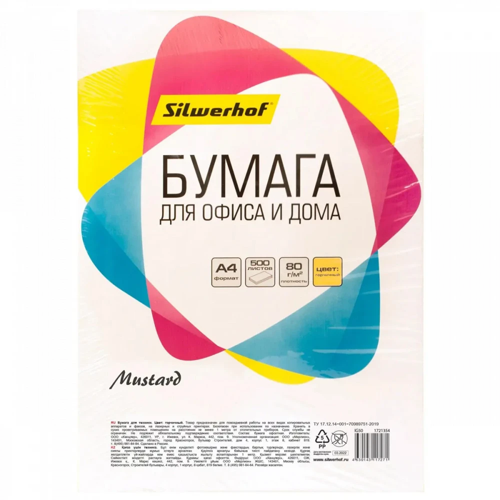 Бумага Silwerhof IG50