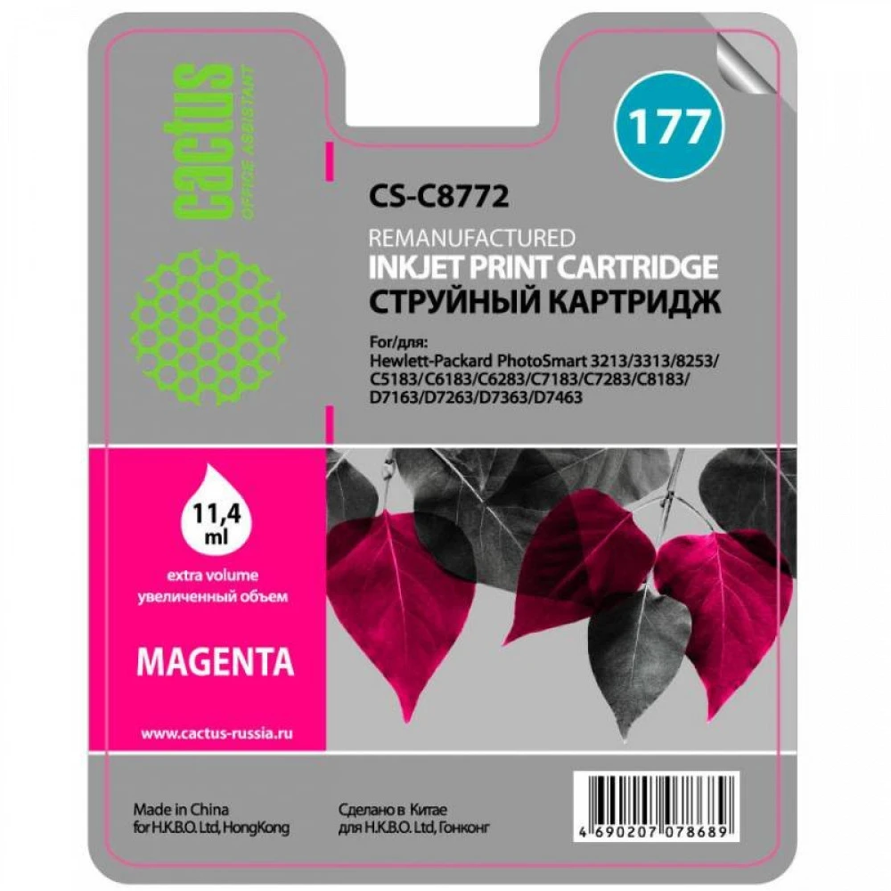 Струйный картридж Cactus CS-C8772