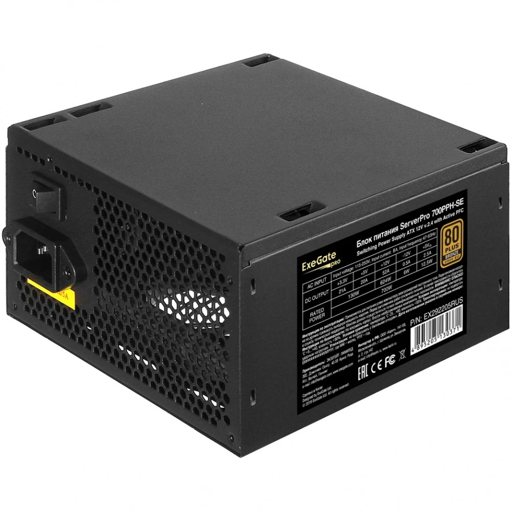 Серверный блок питания ExeGate ServerPRO 80 PLUS Bronze 700PPH-SE EX292205RUS ATX, 700 Вт