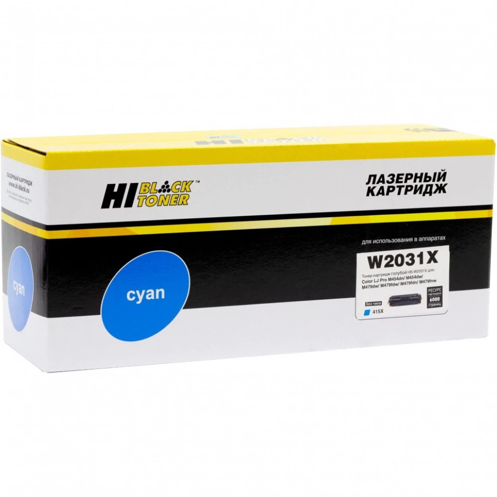 Лазерный картридж Hi-Black HB-W2031X with chip HB-W2031X_WCH