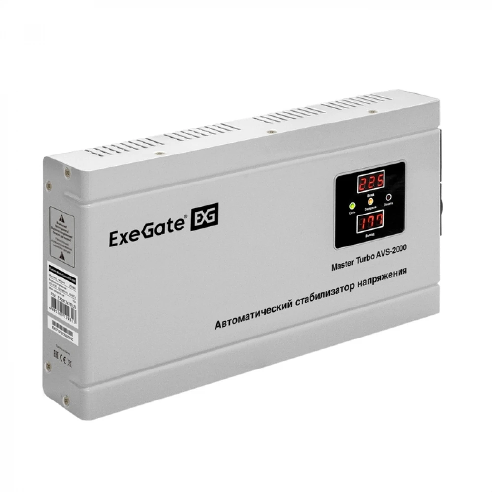 Стабилизатор ExeGate Master Turbo AVS-2000 EX291747RUS