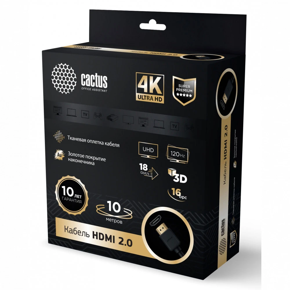 Кабель интерфейсный Cactus CS-HDMI.2-10 HDMI - HDMI