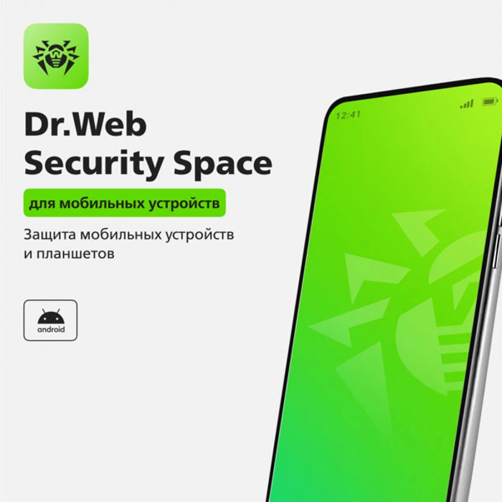 Антивирус Dr.Web Security Space (для мобильных устройств) на 12 м., 5 МУ LHM-BK-12M-5-A3 Первичная лицензия