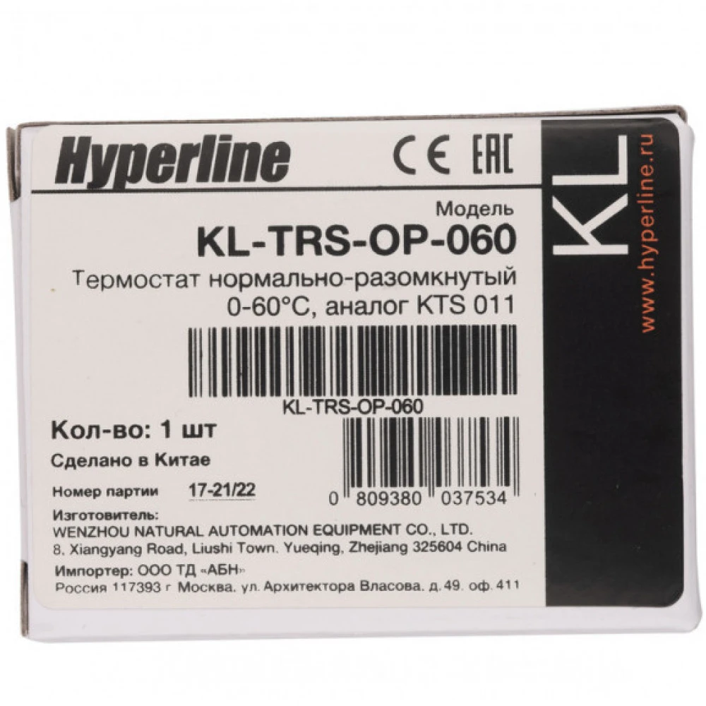 Кондиционеры для серверных шкафов Hyperline Термостат нормально-разомкнутый 0-60°C для охлаждения аналог KTS 011 KL-TRS-OP-060